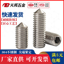 304 stainless steel tip set screw machine meter screw tip top wire headless hexagon socket M3M4M5M6M8M10