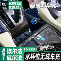 Suitable for Elfa modified loading charging USB Crown Wilfellfire alpha wireless charger