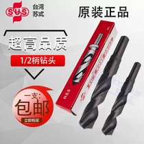 Original Taiwan Sus SUS straight handle twist drill bit 1 2 shrink handle 13 14 15 16 18 20 25 drill nozzle