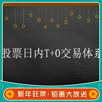 Chen Kai Stock Day T 0 Trading System Stock Index Futures Three-cycle Applied Equity Enhanced Training Camp Senior