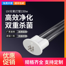 uv photooxygen tube 150w industrial exhaust gas treatment ultraviolet photocatalytic u type 810mm ballast