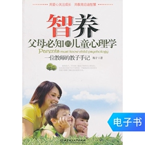 (E-book) Wisdom Raise a teachers teaching son family education books