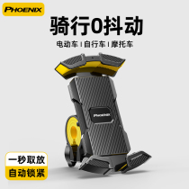 Phoenix Electric Bicycle Motorcycle Venture Motorcycle Takeaway Rider Earthquake Ride Navigation Mobile Phone Support