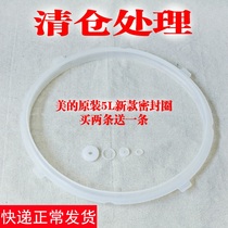  Midea electric pressure cooker sealing ring Electric pressure cooker sealing ring Pressure cooker rubber ring thickened 4L 5L 6L liters