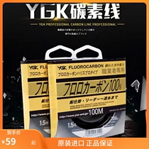 Original clothes YGK Self-employed Road Subfront Wire 0 Absorbent Iso Fishing nylon Line Fish Line Sub-Line Import Carbon Line