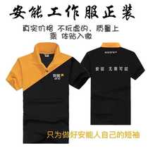 Summer aneng logistics overalls lapel cotton short sleeve T-shirt custom-made men's and women's express advertising shirt printed logo