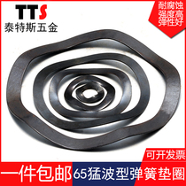 65 Manganese steel wave spring washer Corrugated gasket Elastic gasket Wave gasket Three wave peak gasket Bearing gasket