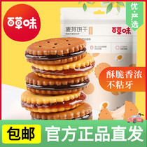 Grass malt biscuits 110gx5 bags salted egg yolk black sugar sandwich biscuits Japanese small round cake snacks