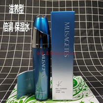 Enron nano mousse nourishing and moisturizing water nourishing type flagship direct pin store moisturizing water protection water replenishing