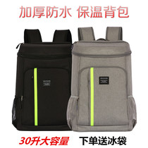 Outdoor insulated backpack thickened takeaway large backpack ice bag picnic bag fresh cooler bag waterproof delivery box