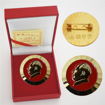 Maozai badge commemorative medal Mao grandfather portrait brooch brooch brooch collection 24k gold medal