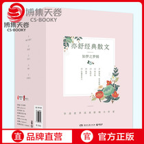 (Boji Sky Rolls) genuine and also Shu classic prose like Dream of Dream Suite All 5 volumes If theres a book that still hasnt found Shu to live my brothers Dream of the Gothic Dream is also Shus book