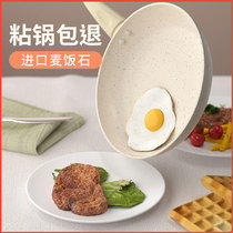 Medical stone flat bottom pan non-stick pan household small frying pan gas cooker special small number net red frying pan white