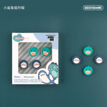 * Cool play e-generation * Very want Switch rocker set JOY-CON handle button cap rocker cap