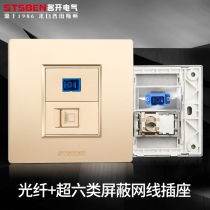 86 type wall concealed Gigabit network panel gold SC fiber with shielded super six network cable computer socket