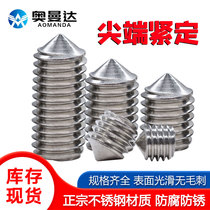 201 stainless steel hexagon socket set screw tip cone end screw machine meter stop screw M8M10M12