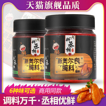 New Orleans roasted wing marinade marinade marinade roasted chicken salt grilled chicken wing chicken wings chickens