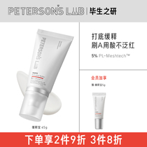 Lifelong research slow-release treasure soothing repair salicylic acid A alcohol VC base barrier repair essence