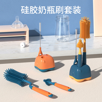 Washing bottle brush cleaning brush set baby baby straw brush cleaning brush rack cleaning pacifier brush silicone
