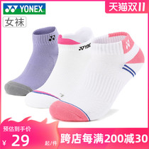 Official website YONEX YONEX badminton socks women socks short medium tube thick towel bottom sports socks