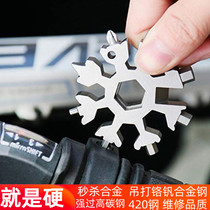 (Douyin same model) snowflake wrench German multifunctional snowflake wrench universal hexagonal portable hand tool