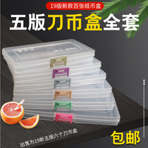 2019 New Five-edition complete knife coin box 1 Yuan 5 yuan 10 yuan 20 yuan 50 yuan 100 yuan whole knife banknote collection box 5 version one yuan to 100 yuan coin storage box