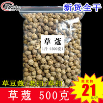Herba 500g straw button grass cardamom old Kowo spice Daquan full of bulk ingredients