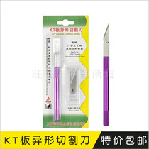 KT plate special-shaped cutting knife cutting knife cutout special tool KT plate shape cutting knife cutout KT plate cutter