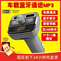 Car multifunctional Bluetooth hands-free receiver mp3 car supplies cigarette lighter car charger car MP3 player
