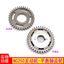 Extreme thief pawn makwisi off-road vehicle NC250 engine balance shaft gear driven teeth