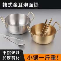 Korean Stainless Steel Bubble Noodle Pan Lanoodle Pan Small Cooking Pan induction cooktop Oven Net Red Gold Double Ear Pan Instant Noodle Pan home