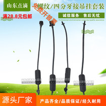 Threaded Cross Barb Hanger Atomization Micro-Spray Head Dropper Agricultural Drip Irrigation Pipe Fittings Anti-Drip Automatic Drip