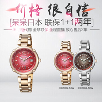 Japan Direct Mail Citizen EC1062-53W EC1064-58W Eco-kinetic six-bureau radio womens watch