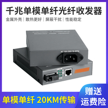 Gigabit fiber transceiver Single mode single fiber transceiver HTB-GS-03AB gigabit optical converter Optical transceiver 1 pair of built-in power supply