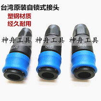 Taiwan imported plastic steel SP20 SP20 SP30 SP40 SP40 pipe one-handed operation quick joint