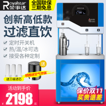 Rong Shida Commercial Drinking Water Machine Office Direct Drinking Water Machine Filtration Water Purification Heating Powder Restaurant Shaker