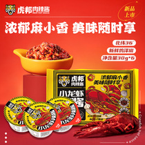 ( New product on the market )Hubang meat spicy sauce Little lobster hot sauce 30g*6 mixed rice noodle sauce seafood chili sauce