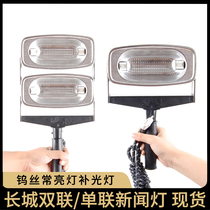 Great Wall Single News Light Tungsten Wire Changliang Fill Light Camera Light Wedding Light Without Lamp Tube Lamp Stand
