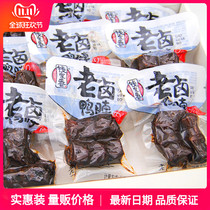 Qian Jiaxiang old stewed duck neck 500g fresh marinated delicious cooked food marinated casual snacks duck neck meat snacks
