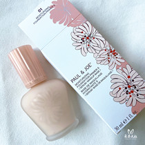 Japan PaulJoe enamel isolation cream sunscreen concealer PJ makeup primer moisturizing primer 30mlSPF15 42