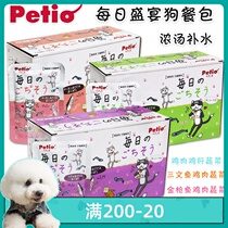 Japanese petio Pai Diao Daily Feast cat meal bag mixed rice wet grain bag chicken salmon soup 70g