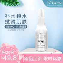 Thailand vlanse vlanse Q10 milk cream moisturizing facial lotion women nourishing tenderness moisturizer