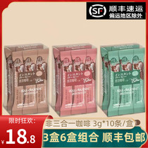 Sea 100 million alcoholism Instant Coffee Tint Thick clothing Tied to wake brain student for sleepy driving anti-sleepy solid