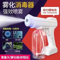  Strong blue light portable disinfection gun atomization household disinfection air conditioning sterilization in addition to odor Indoor handheld wireless