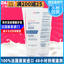 France Ducray Moisturizing Cream 200ml Hydrating moisturizing milk for face and body for the whole family