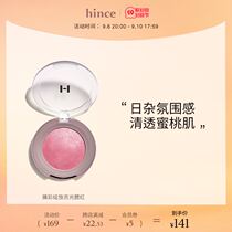 hince Huisi Zhencai blooming bright blush cream mashed potatoes high-gloss repairing one-piece flash powder natural vitality