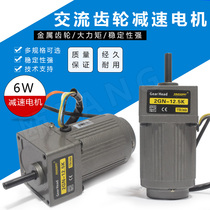 6W AC gear reduction motor 2IK6GN-C micro speed control motor reversible control motor single-phase 220V