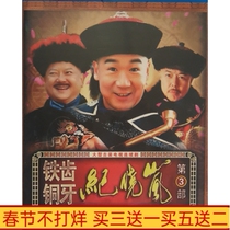 Ancient Costume Historical TV Series Iron Teeth Bronze Teeth Ji Xiaolan 3 The Third HD 8-Disc DVD Disc Complete Works Complete Version