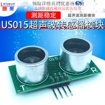 US-015 ultrasonic module ultrasonic ranging module US015 ultrasonic sensor