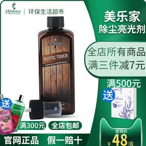  Melaleuca official website dust removal brightener wood leather maintenance official environmental protection life supermarket flagship store